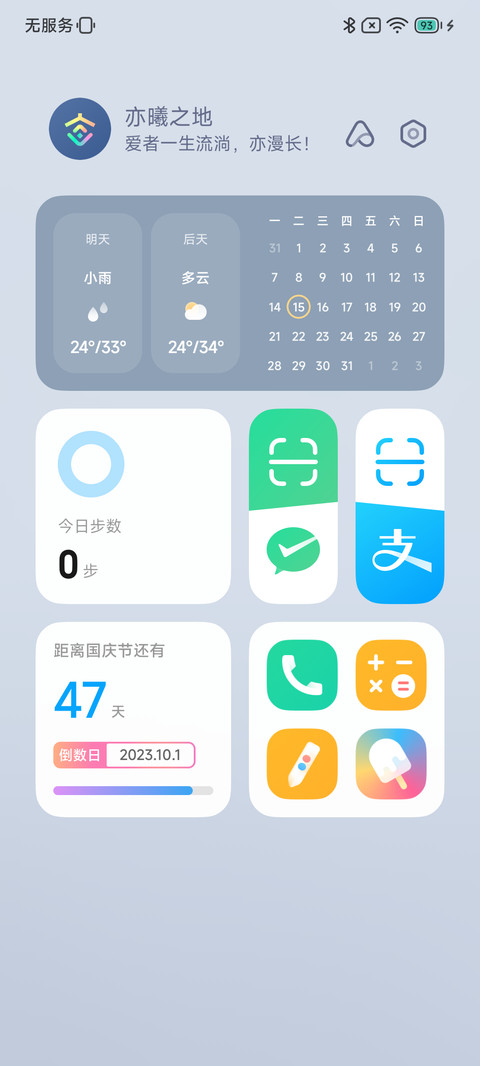 湛 screenshot