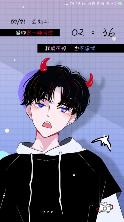 我戒不掉的瘾 screenshot
