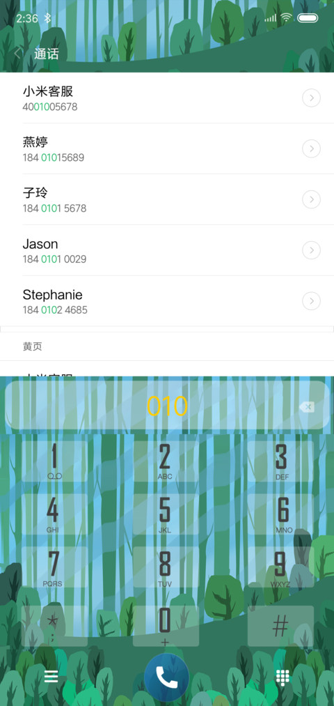 绿源活力 screenshot