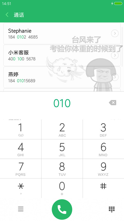 表情包二 screenshot