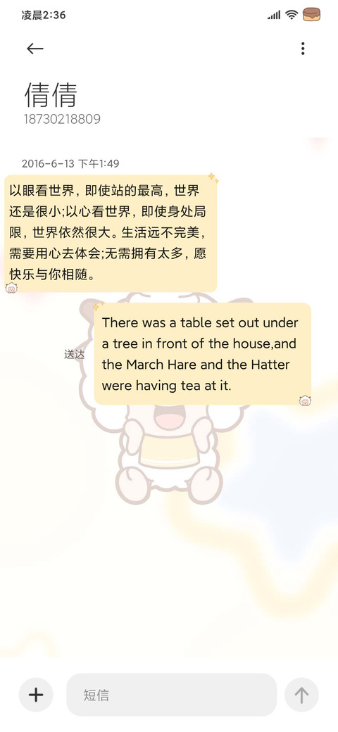 懒羊羊 可爱双模式 screenshot