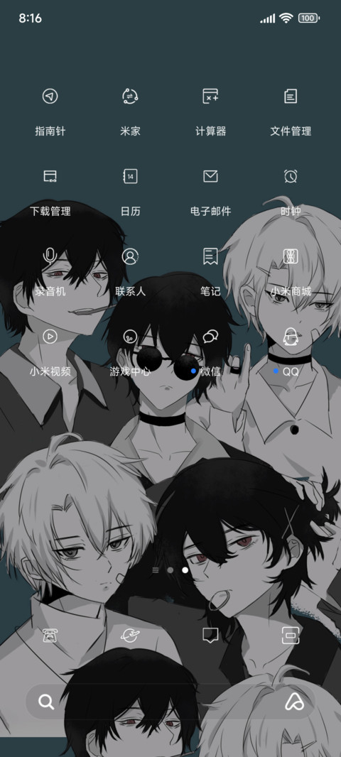限定情人 screenshot