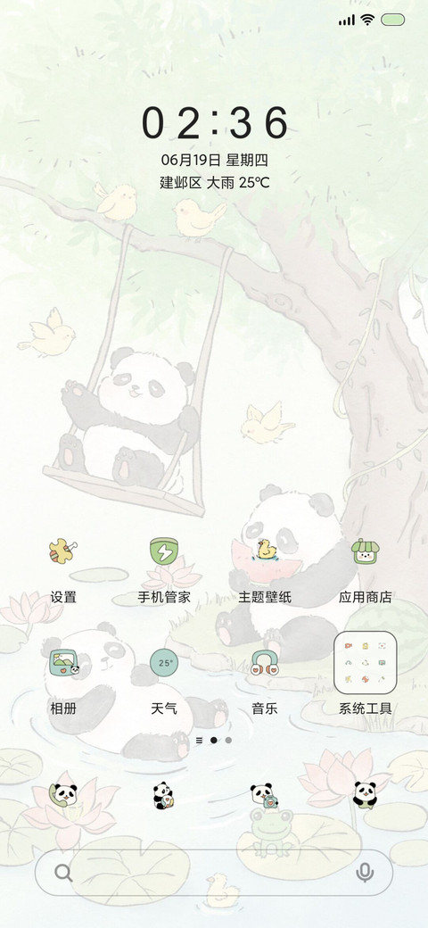 国风荷塘熊猫 screenshot