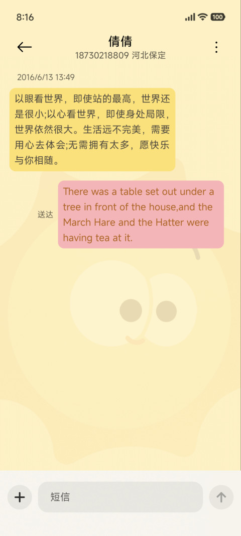 简约 天气感知 screenshot