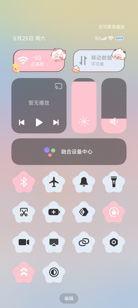 泡泡小羊 screenshot