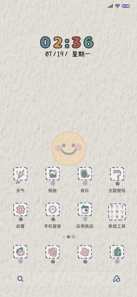 只想赚钱 一起暴富 screenshot
