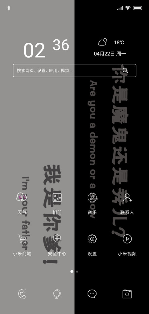 我是你…… screenshot