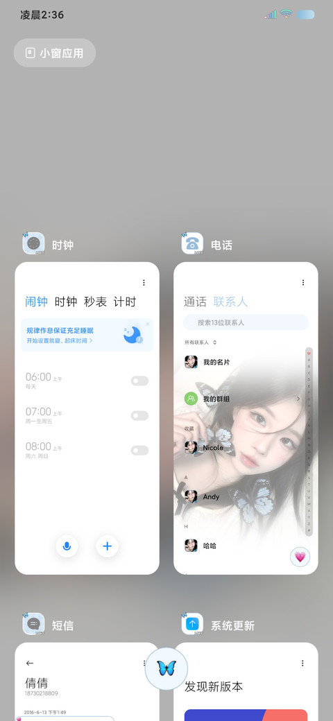 ins氛围蝴蝶来信 screenshot