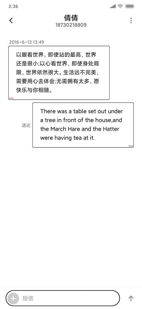 喜欢你 screenshot