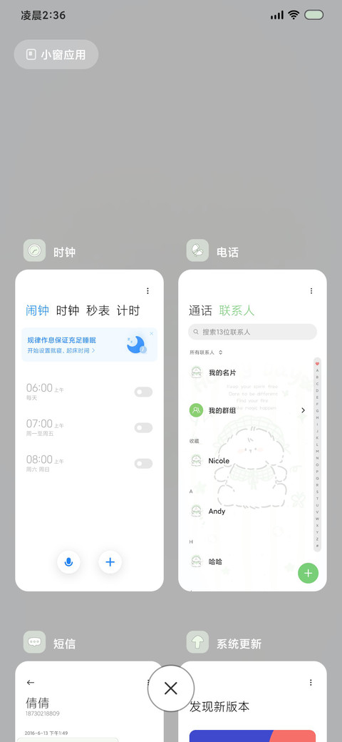 春日小狗 多壁纸 screenshot
