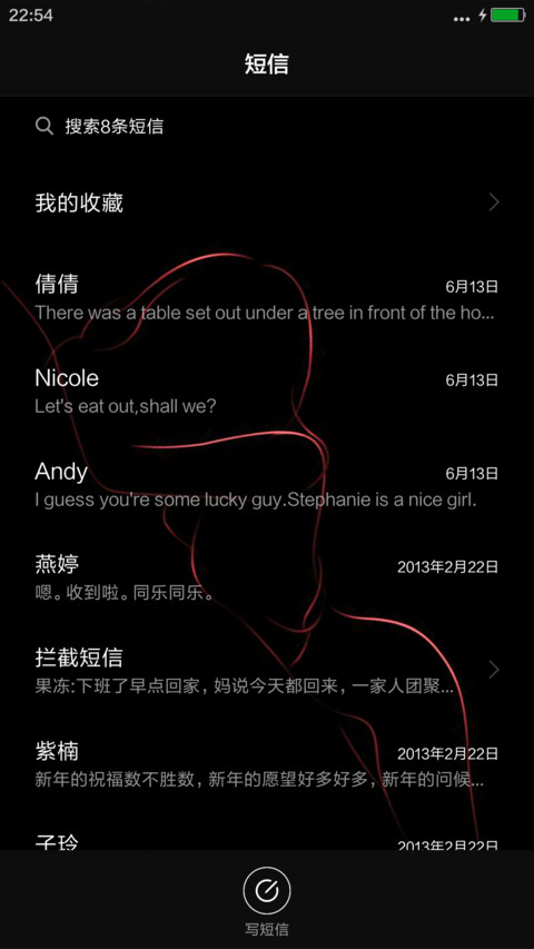 炫酷线条 screenshot