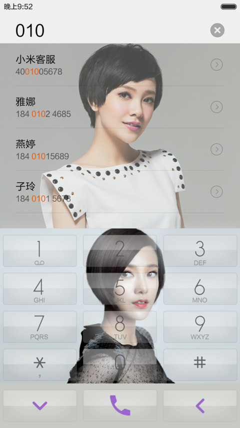 女王郭采洁（ios全面锁屏+全图标+自由桌面） screenshot
