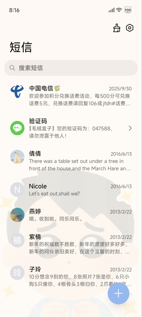 插画小人 打工人格 screenshot