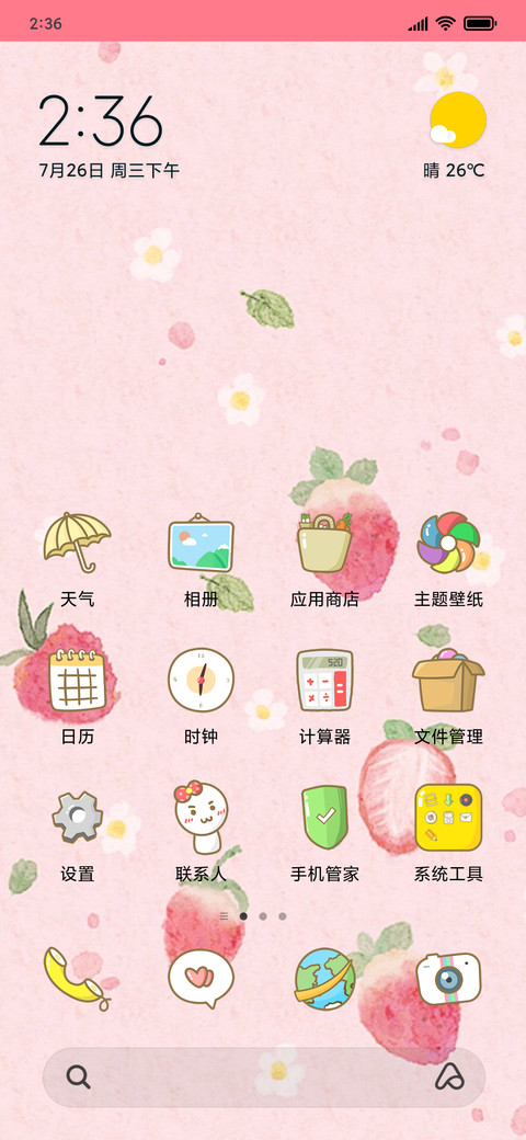 草莓甜心 screenshot