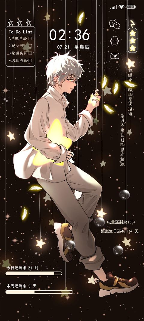 坠落星海 screenshot