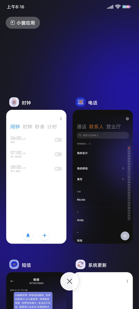 落日深海 唱片机 screenshot