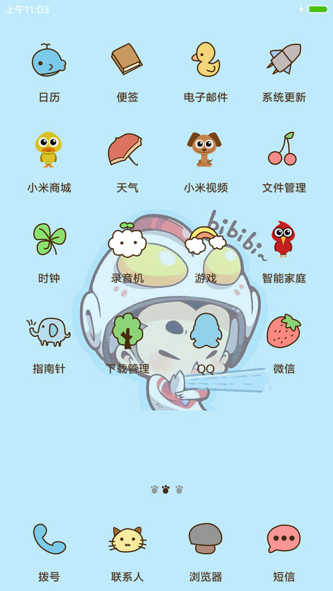凹凸曼（好评抽红包） screenshot