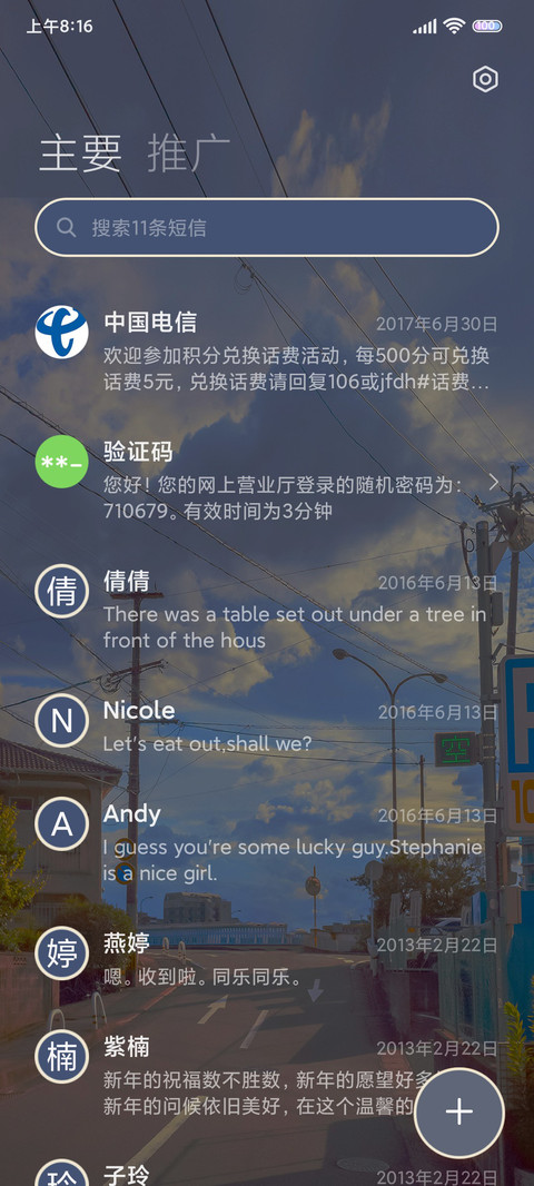 等你出现多锁屏 screenshot
