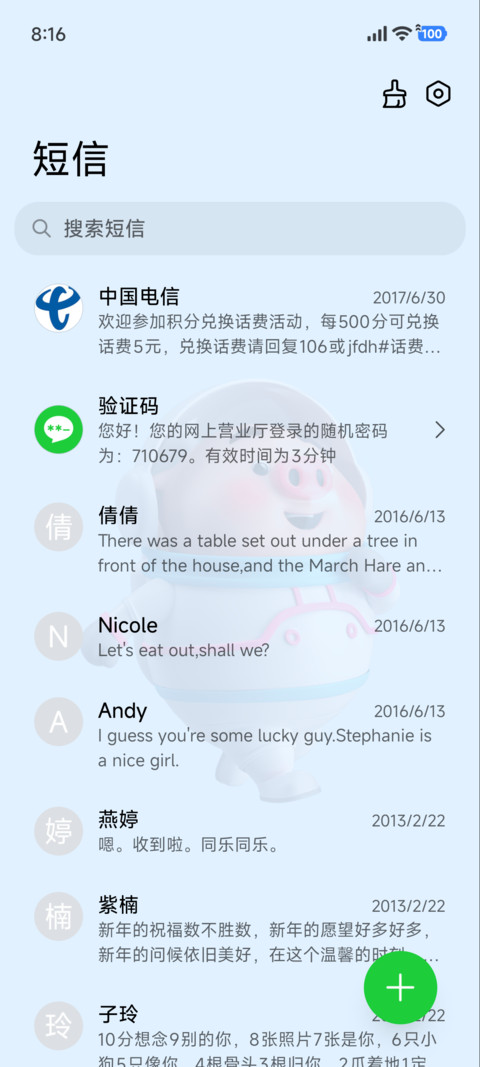 猪小屁 液态引力 screenshot