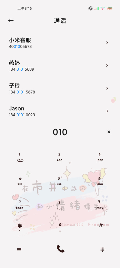 多图文艺忠于自己呀 screenshot