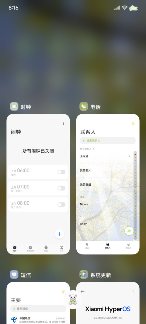 丁达尔 温柔相遇 screenshot