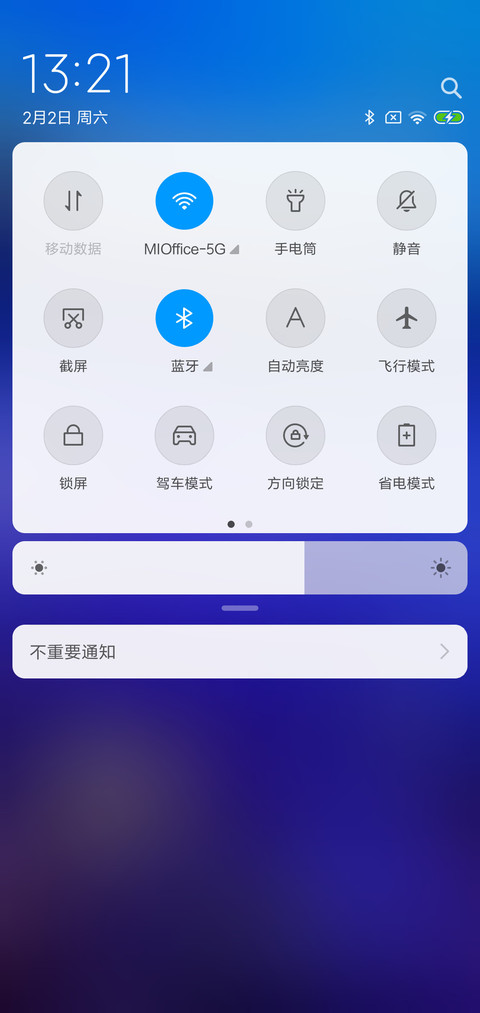 美景の仙境 screenshot