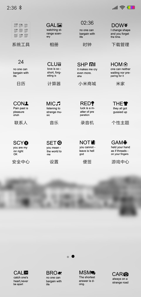孤城 screenshot