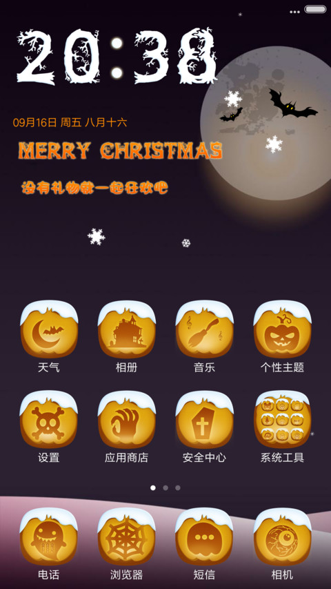 雪夜惊魂（动态锁屏） screenshot