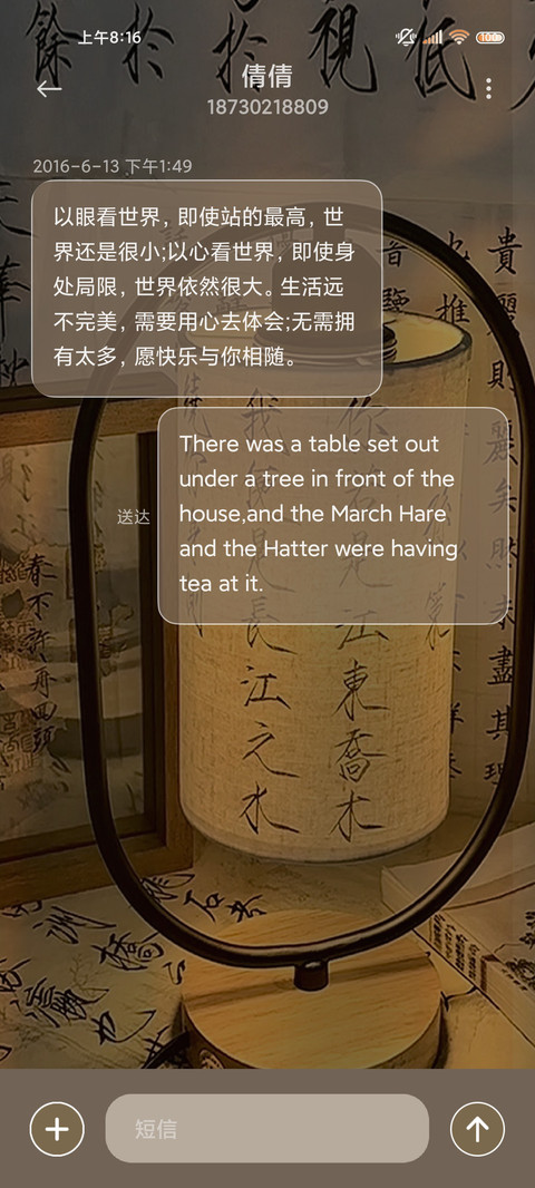 光影换图 烟火人间 screenshot