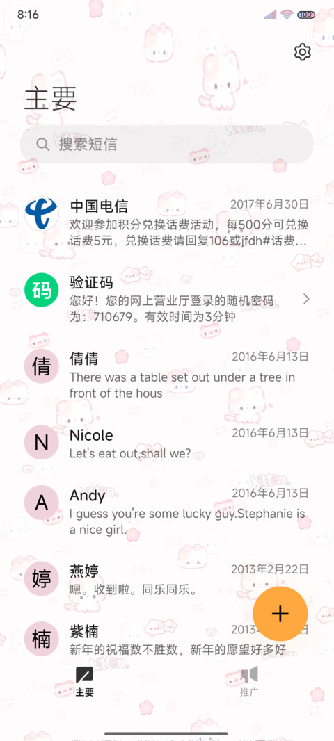 DIY平铺软萌小猫 screenshot