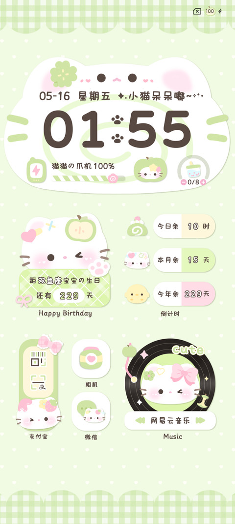 清新绿软萌小猫 screenshot