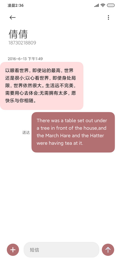 喜至福来 好运一二 screenshot