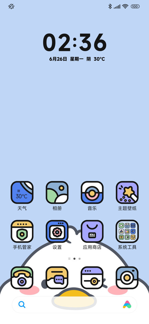 克莱因蓝 小鸭子 screenshot