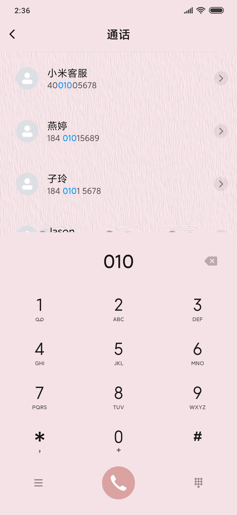 红色草莓 screenshot
