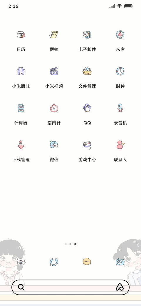 萌娃愿望清单 screenshot
