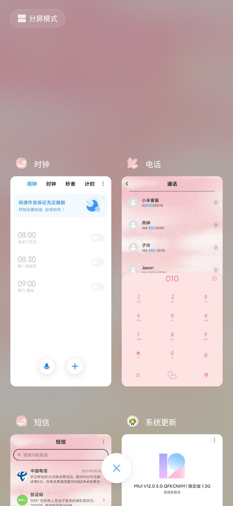 渐变粉粉天空 screenshot
