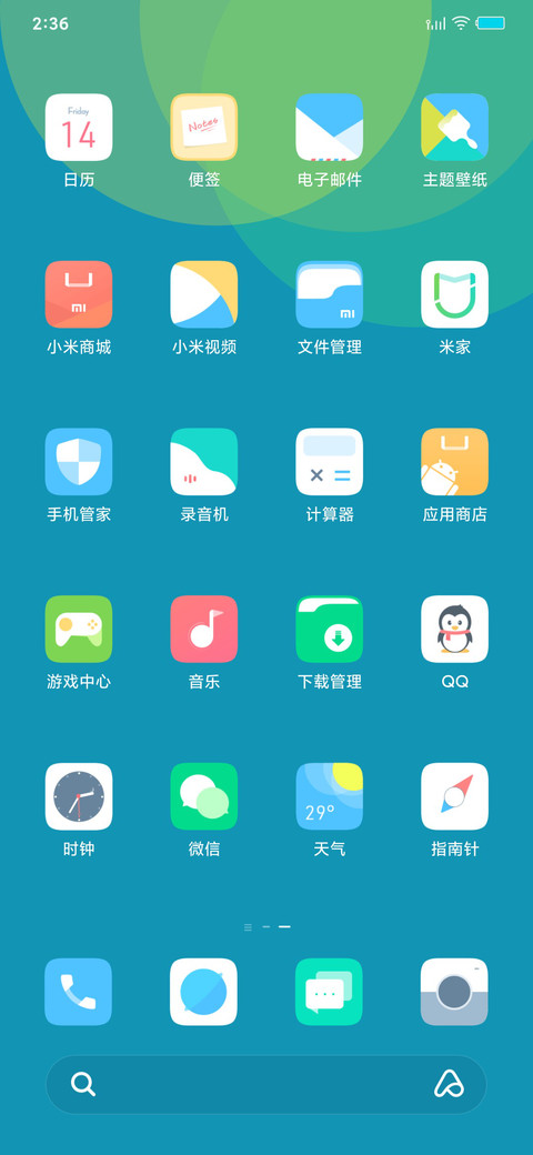 Blue青春 简版 screenshot