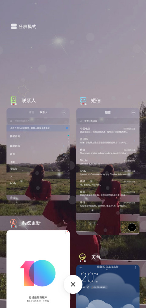 余生是你 screenshot