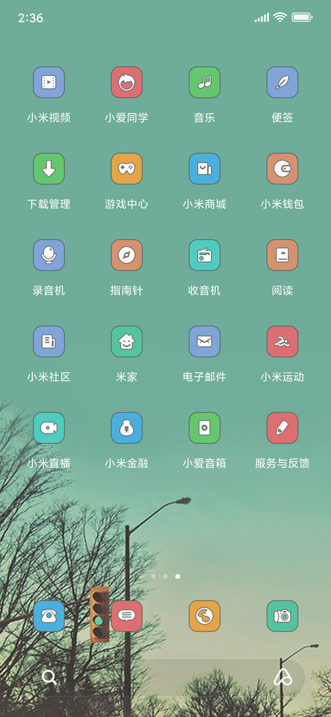 素静 Style screenshot