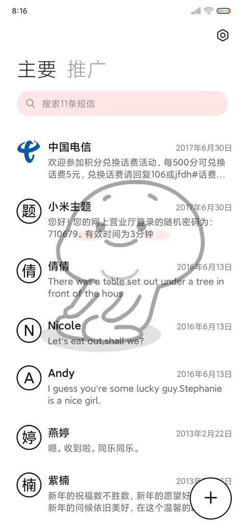 音效乖巧宝宝爆闪 screenshot