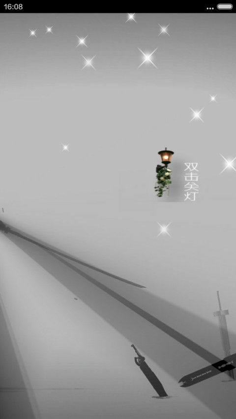 剑客 screenshot