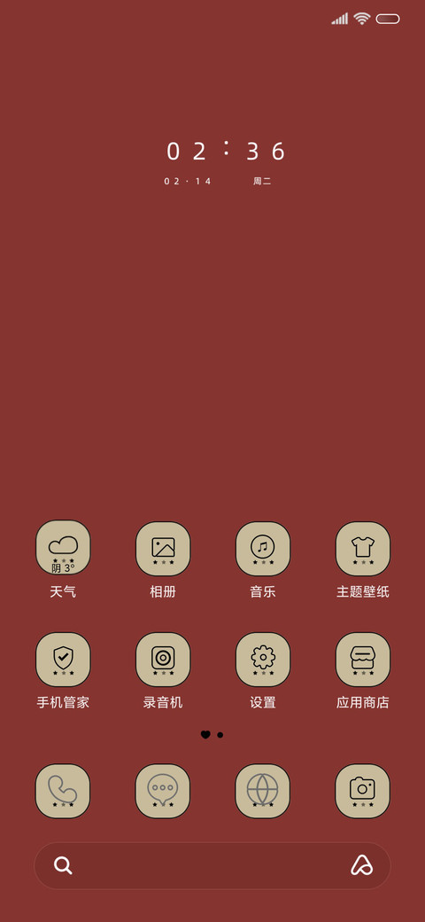 光影手写 上岸 screenshot