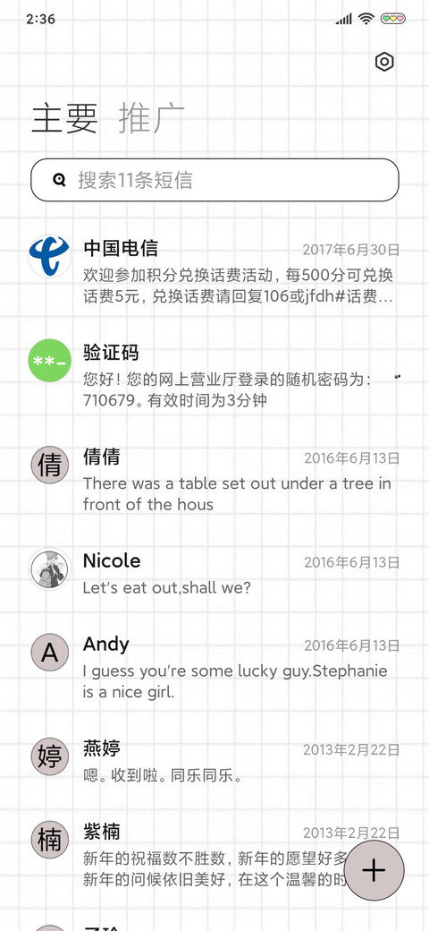 无感酷girl screenshot