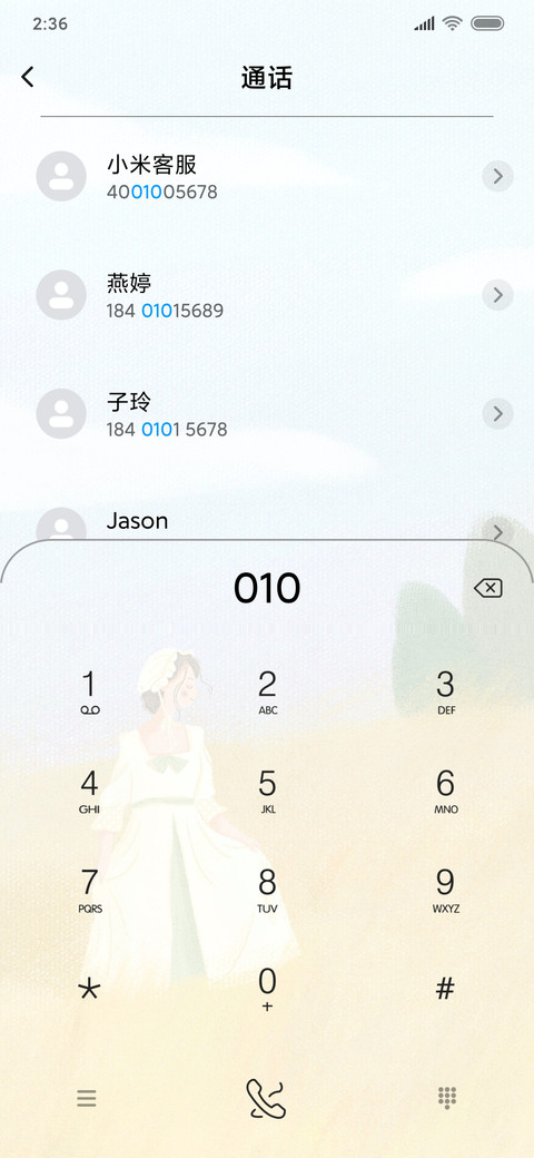 金黄色的麦浪 screenshot