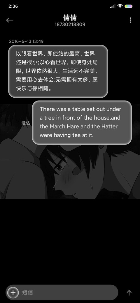 我还在原地等你 screenshot