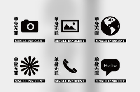 单身无罪 screenshot