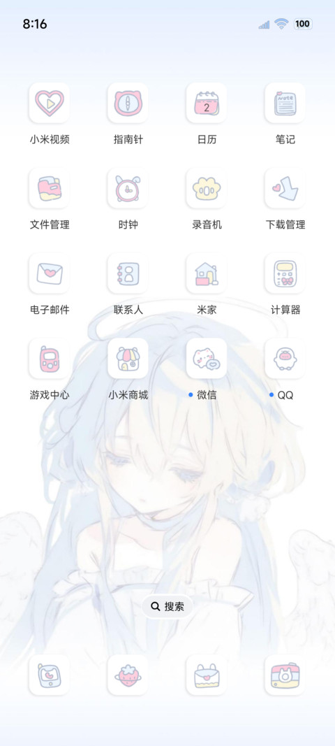 重力光栅 天使梦核 screenshot