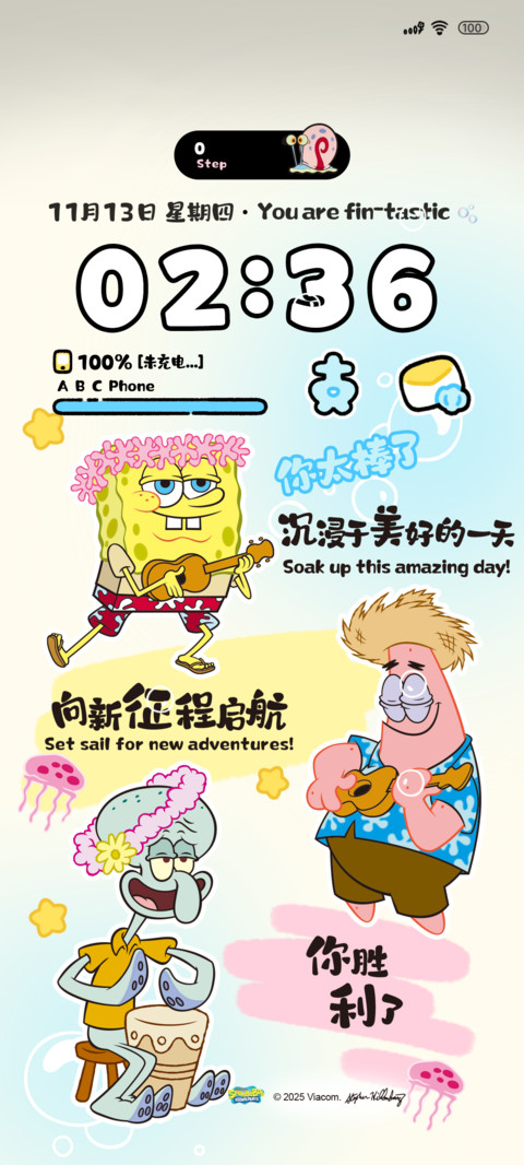 海绵宝宝励志文字 screenshot