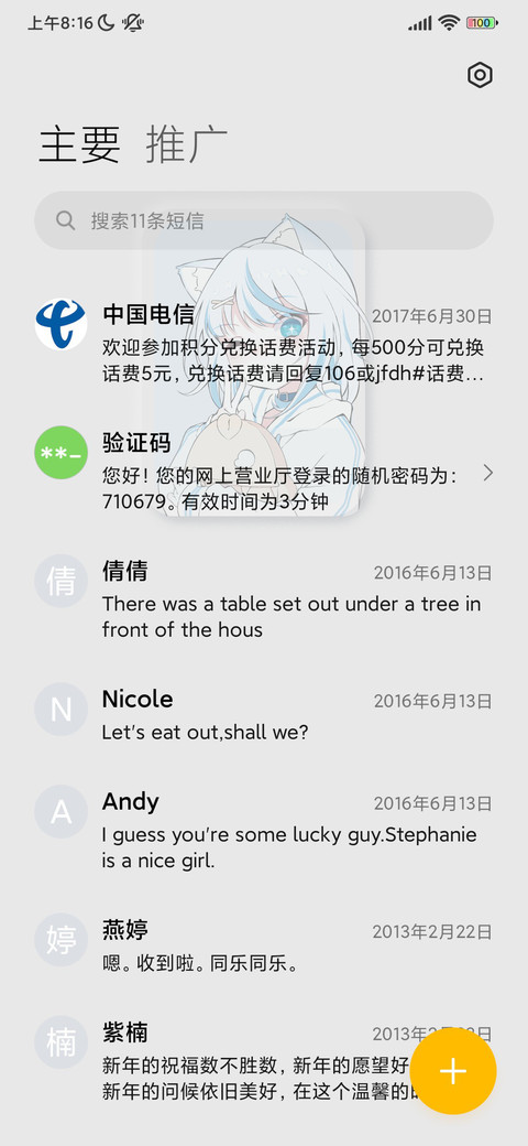二次元 好喜欢你 screenshot
