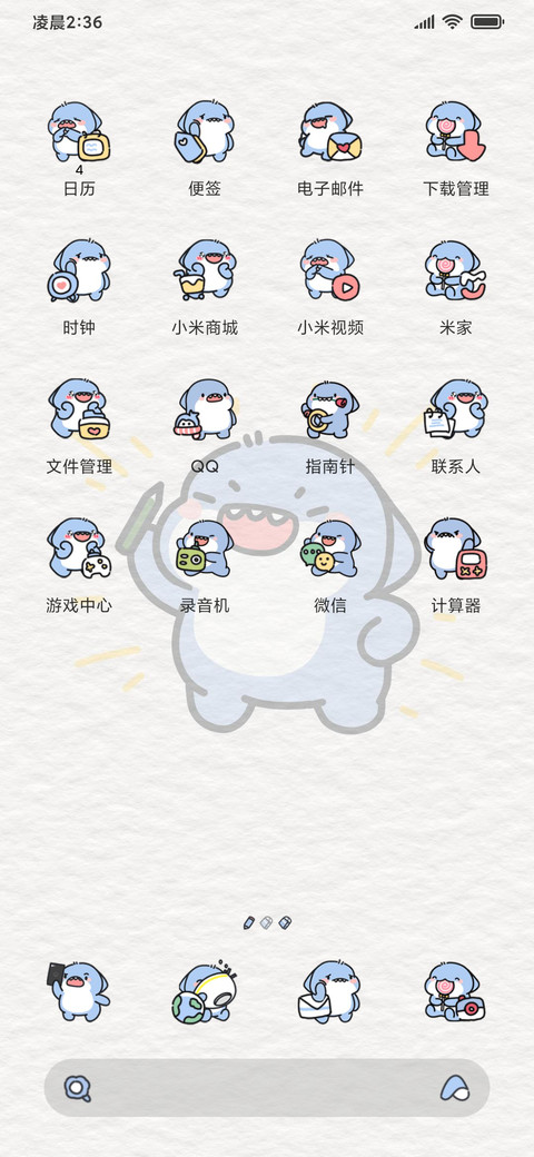 肥肥鲨今天学了吗 screenshot
